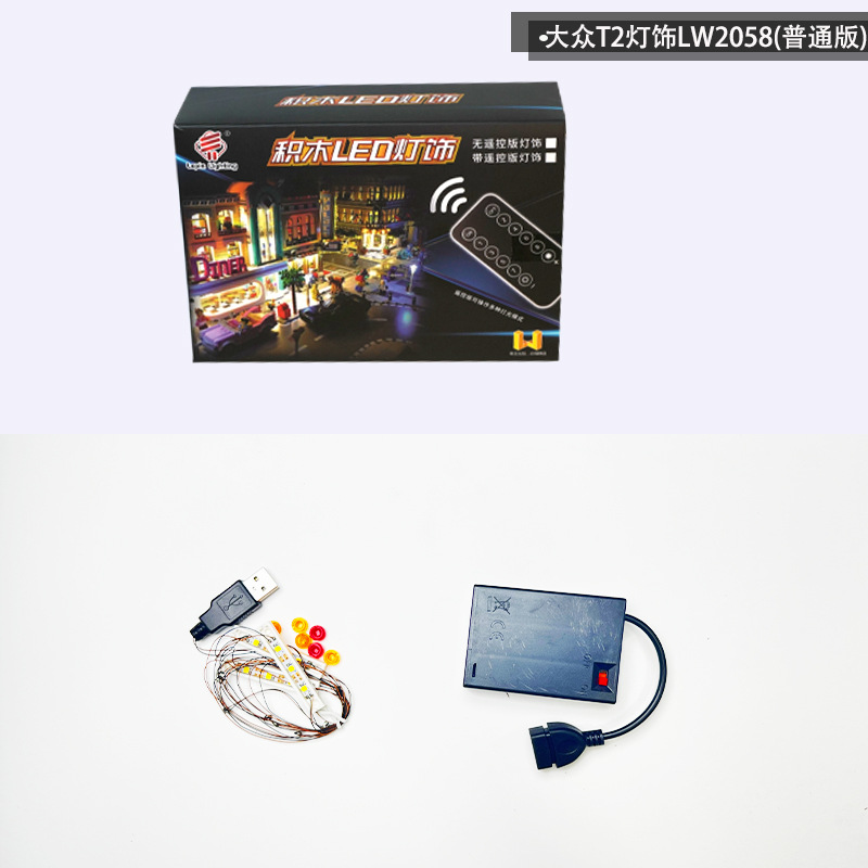 폭스 바겐 T2 조명 (USB 버전 + 배터리 상자) 에는 빌딩 블록이 포함되어 있지 않습니다.