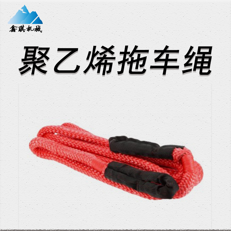 电动绞盘绳 承重10800kg长8m直径22mm高分子聚乙烯材料尼龙绳