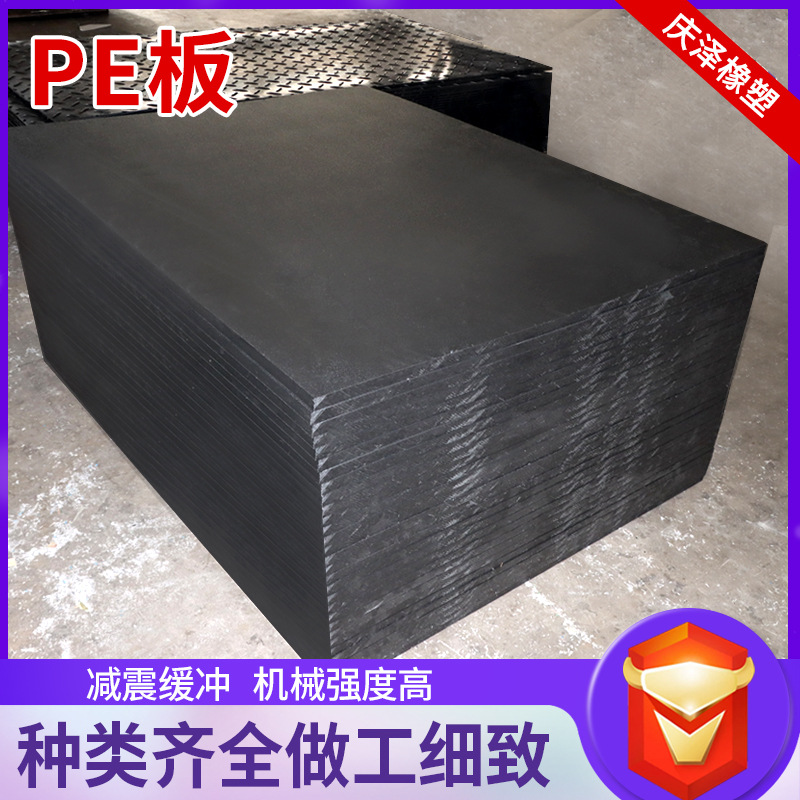 聚乙烯pe板抗压车厢垫板耐磨煤仓衬板可切割打孔聚乙烯pe板