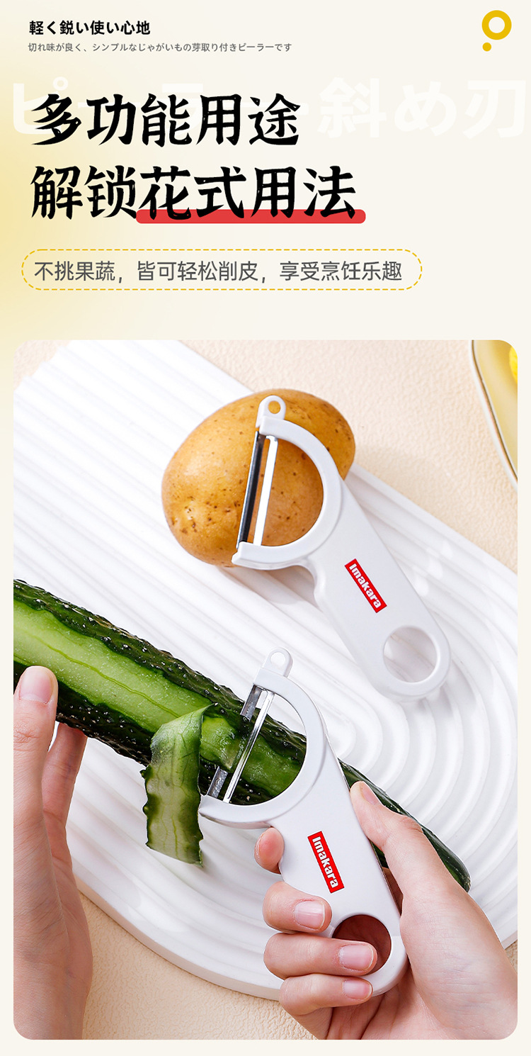 Japanischer Imakara schräler für Zuhause Küche Obst Salat Gurke Kartoffel Schäler tragbar Edelstahl Schälmesser