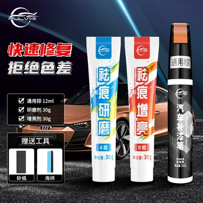 Paint Touch-Up Pen for Pearl: Avtomobil boya qələmləri - universal-brown-touch-up-paint-pen-polishing-wax-brightening-sandpaper-sponge