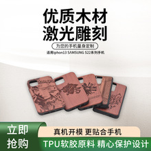适用iphone13手机壳雕图巴花木苹果14Promax保护套平面三星木制壳