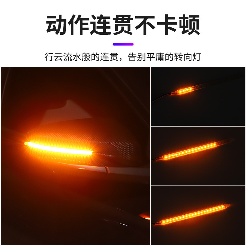 Espejo Retrovisor del coche Luz de marcha streamer Luz de dirección de actualización de inicio de exploración diurna luz LED de visión trasera de luz de modificación de tira