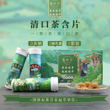 <工厂直销>易口茶蜜桃乌龙茶含片0蔗糖润喉口气清新水果味高颜值