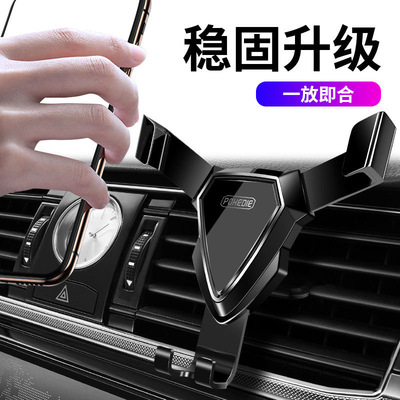 车载重力手机支架横竖屏出风口汽车导航卡扣式通用型专用支架批发|ms