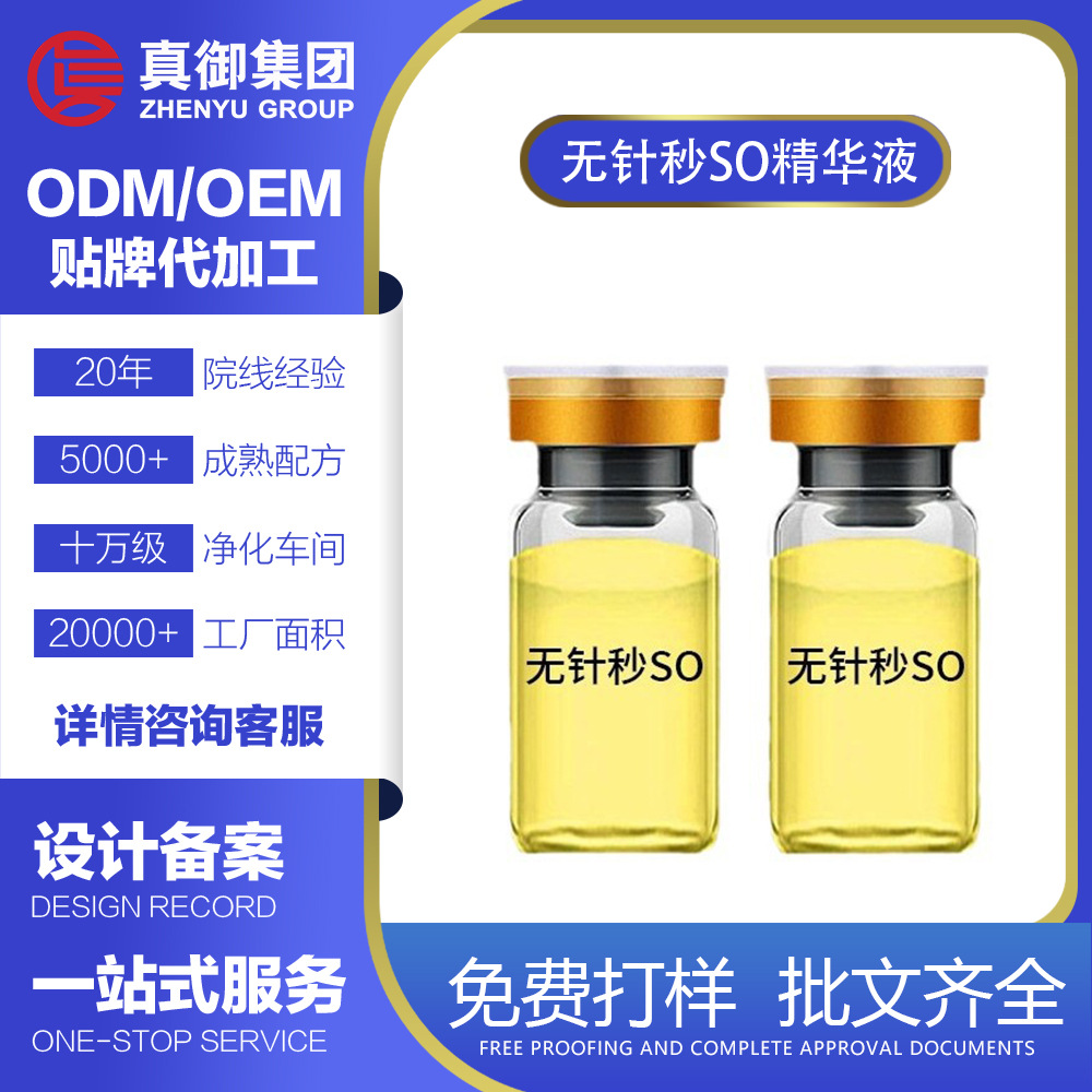 Beauty Salon Needle-Free Second Slimming Essence Weight Loss Firming Shaping Liquid Body Smear Slimming Liquid Custom Processing