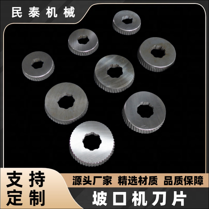 自动钢板破口机UZ-15坡口机刀 齿圆刀盘纵剪滚剪倒角机铣边机