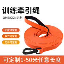 亚马逊热销PVC宠物牵引绳防水狗狗用品加长牵引带宠物耐磨遛狗绳