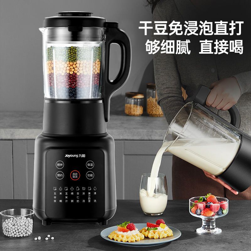九阳破壁机新款豆浆机养生家用全自动多功能免滤免煮低音103S