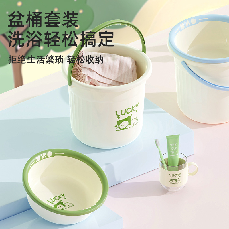 简约脸盆水桶套装高颜值学生宿舍用家用洗漱衣桶加厚塑料面盆水桶