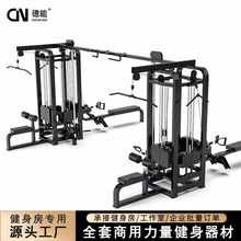 五人站综合训练器材健身房商用八人站综合训练架龙门架器械四人站