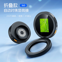 亚马逊跨境新品电子显微镜便携式折叠数码显微镜500倍放大镜工厂