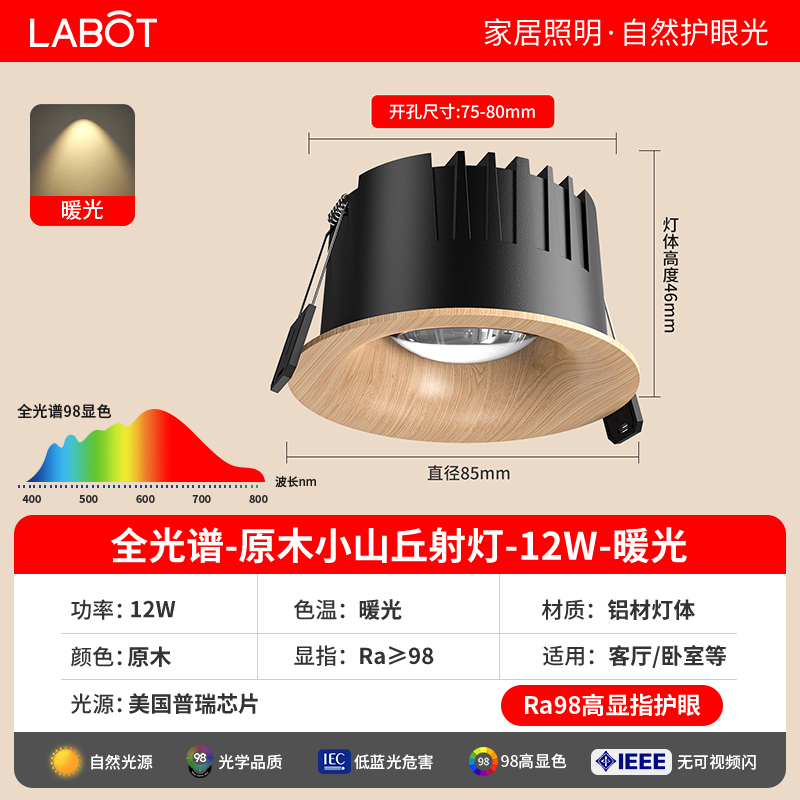 ウォールナット木目調レインボーヒルスポットライト埋め込みリビングルームホームミッドセンチュリースタイルウォッシュウォールコブアンチグレアダウンライト|undefined