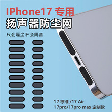 �m���O��17���m�Niphone17promax Ͳ���ȷ��m�W17air�P��