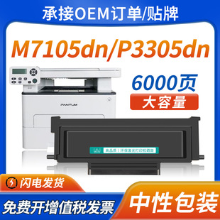 �m�ñ��DM7105dn�ۺ�P3305dn����TL413̼�ۺ�P3307DN-Sī��P3305