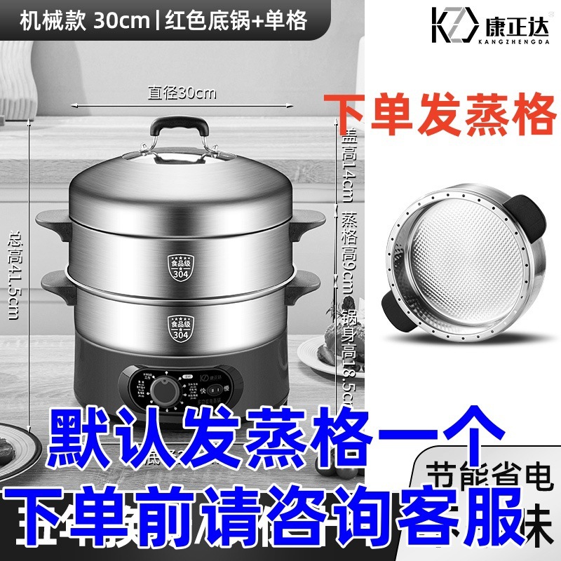304 horno de vapor eléctrico sin agujeros de reserva horno de arroz eléctrico multifuncional doméstico vapor inteligente de vapor eléctrico de tres capas