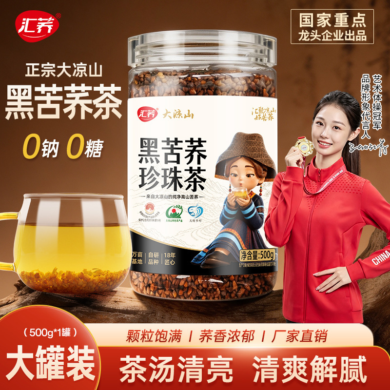 Huiqiao Black Pearl Tartary Buckwheat Tea 500g Canned Sugar-Free Daliangshan Whole Grain Buckwheat Tea Direct from Manufacturer Wholesale Huiqiao Black Pearl Tartary Buckwheat Tea 500g Canned Sugar-Free Daliangshan Whole Grain Buckwheat Tea Direct from Manufacturer Wholesale