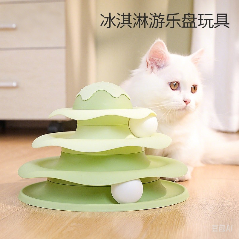 Juguetes para gatos auto-hi, disco de juego, helado para gatos, artefactos mágicos, combinación de juguetes para gatos al por mayor