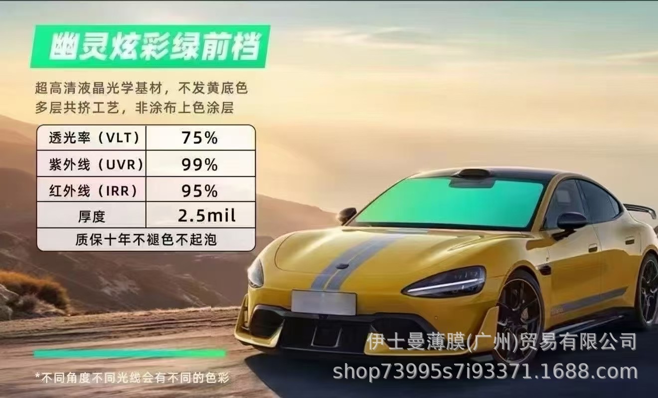 Car Optical Film Explosion-Proof Nano Ceramic High Insulation Front Side Shield Imperial Purple Solar Film Rose Ghost Car Window Film