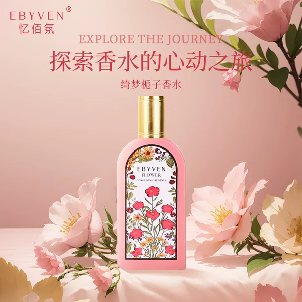 Jasmine Gardenia Magnolia Women's Perfume Fresh Natural Long-Lasting Factory Wholesale Perfume Cross-Border