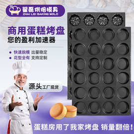 厂家供应烘焙模具蛋糕烤盘无需预热直接刷油商用不粘烤盘蛋糕模具