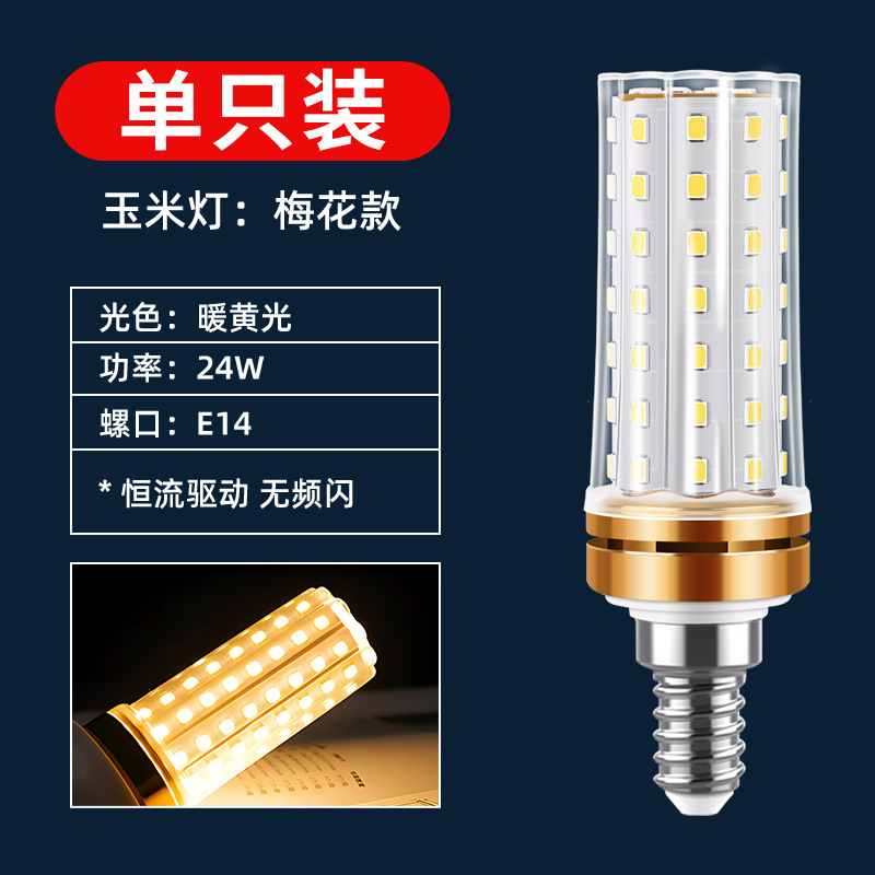 LED lámpara de maíz doméstica e27 tornillo lámpara de ahorro de energía ultra brillante e14 lámpara de la sala de estar fuente de luz lámpara de luz tricolor lámpara al por mayor