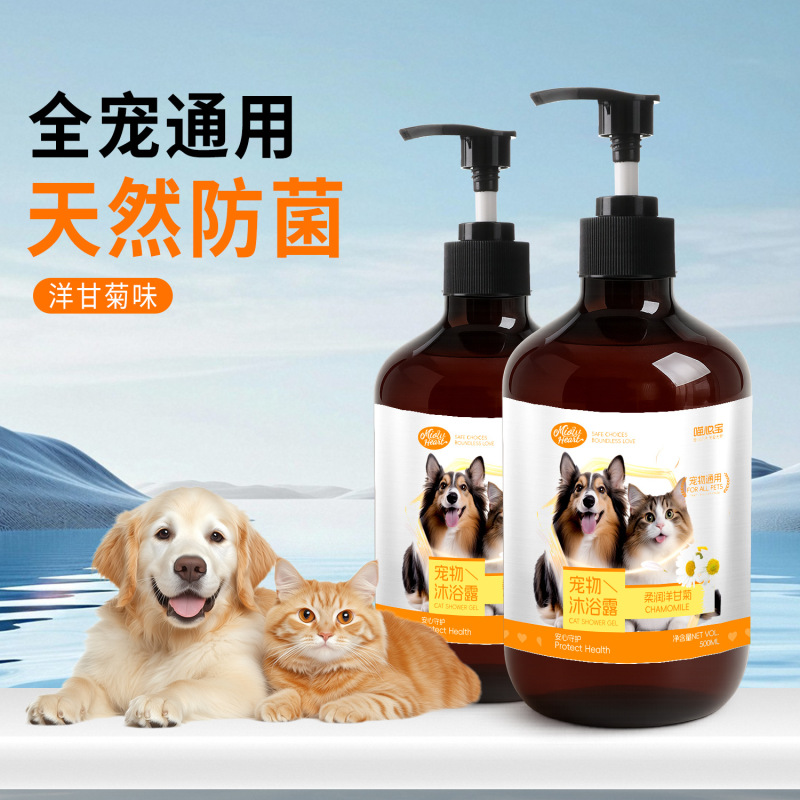 厂家直销宠物沐浴露500ml 狗狗洗澡除臭香波猫咪去污留香沐浴乳|undefined