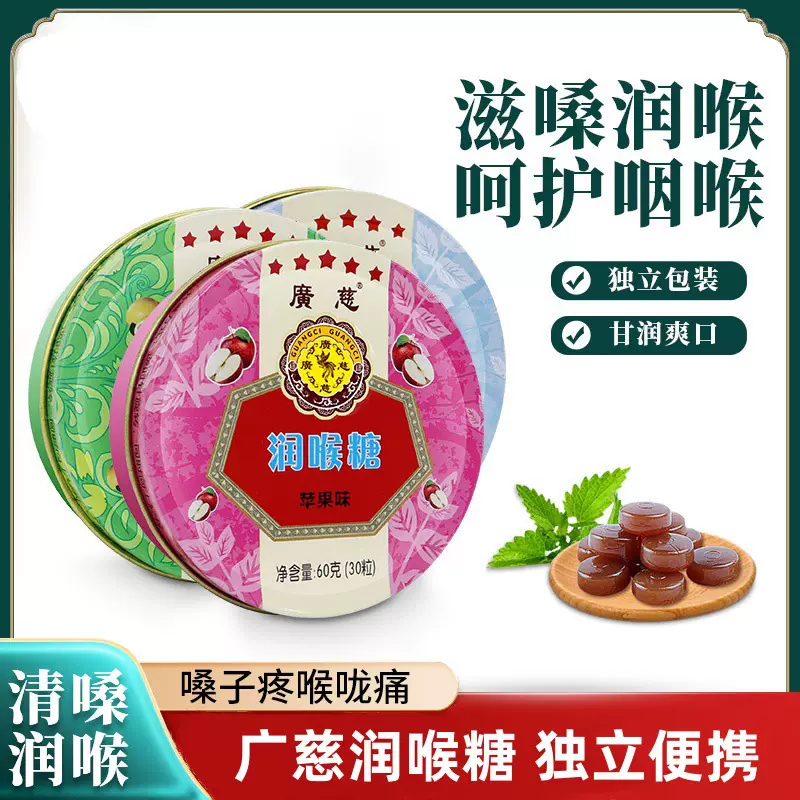 广慈润喉糖枇杷糖清润护嗓硬糖铁盒零食散装糖果教师节加工批发