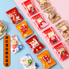New Snowflake Crispy Packaging Bag New Year’s Cookie Nougat Biscuit Bag Nougat Candy Machine-Sealed Ziplock Bag