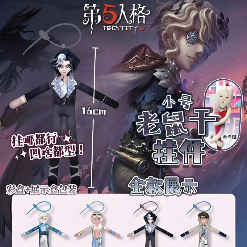 老鼠干布娃娃明星动漫二次元周边鞠婧祎白鹿天管人格布玩偶公仔|undefined