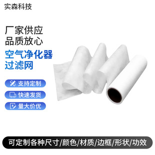 Suitable for Midea 3m Xiaomi Panasonic Air Purifier Air Conditioner Hangup Electrostatic Filter Screen Dust-proof Screen Dust-proof Screen Cotton Filter