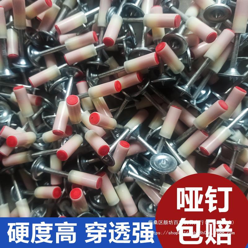 #炮钉迷你炮钉枪炮钉吊顶射钉枪一体射钉子弾钉圆形消防钉其他