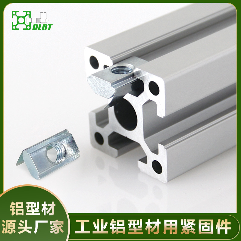 30系列紧固件 后置弹片螺母 M4 多种规格 大量现货 铝型材用螺母