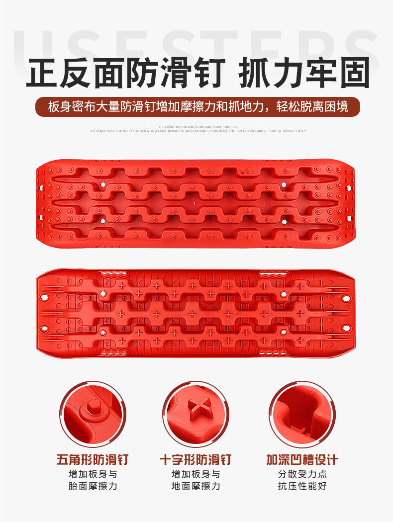 Off-road car tire Relief Board car mud snow relief sand board outdoor self-driving rescue non-slip