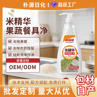 加工米精华餐具净厨房烤箱洗洁精蛋糕托盘白瓶洗洁精带按压泵头|ms