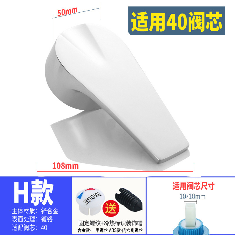 Cuenca caliente y fría grifo de la cocina manija ducha válvula mezcladora grifo manija baño interruptor Accesorios