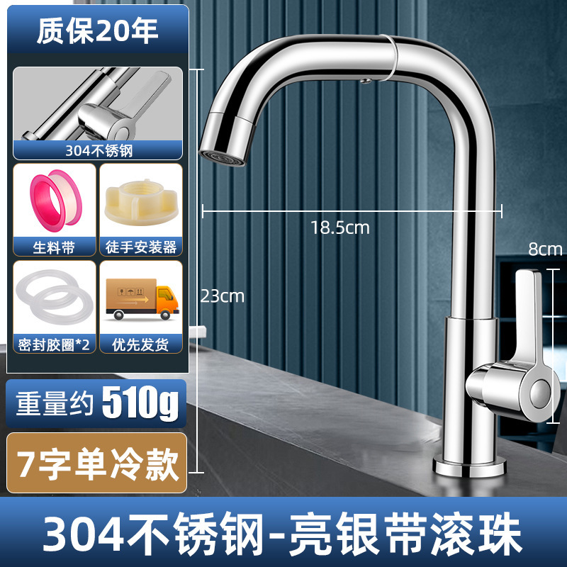 Lavabo de baño de acero inoxidable, grifo, lavabo universal doméstico, lavabo de cocina, frío y caliente dos en uno