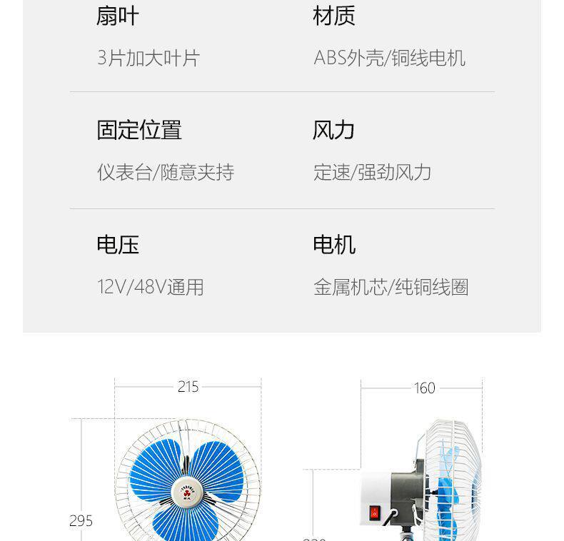 Electric Vehicle Fan, Tricycle Fan, 12V 48V 60V, Fan for Modified Food Stall Carts, Can Rotate, Universal