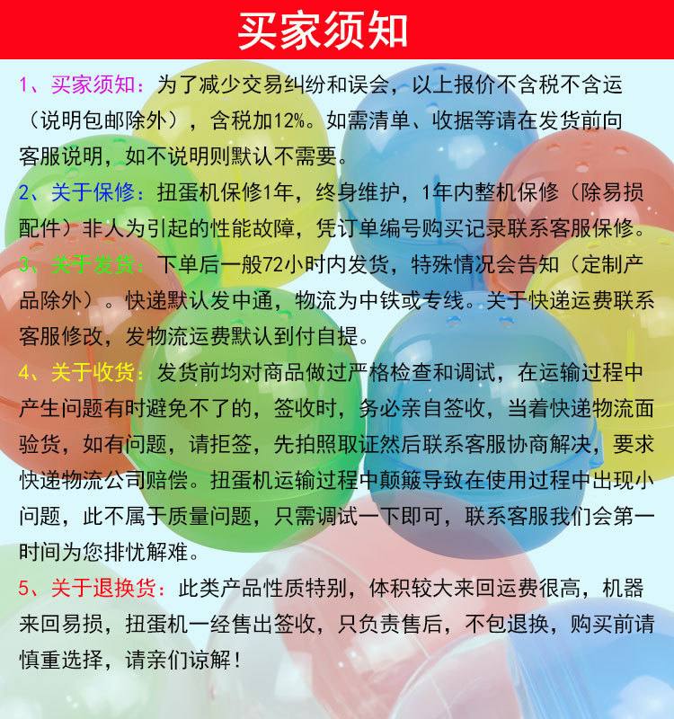 卖家须知