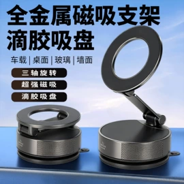 车载手机支架;手机支架