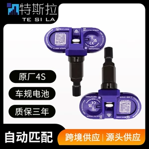 Suitable for Tesla tire pressure sensors Model 3 S X tire pressure sensors tire pressure monitors original factory