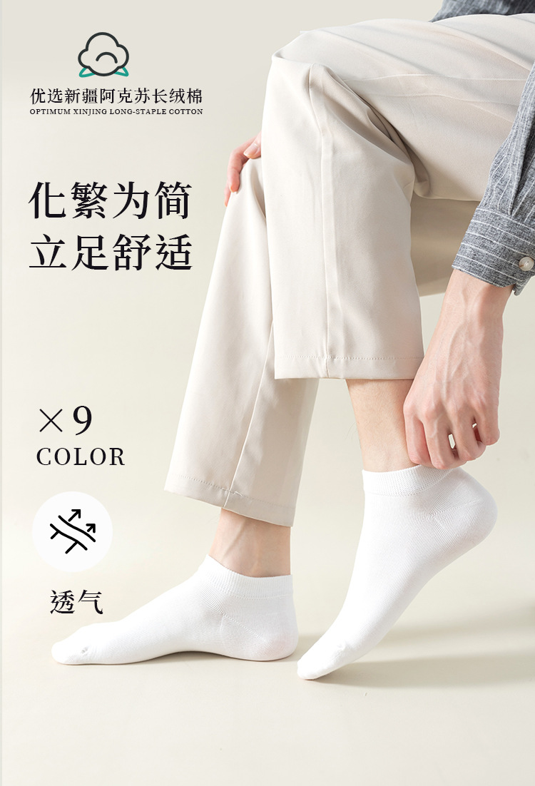 短袜