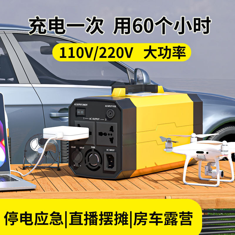 110V Outdoor Mobile Power Supply Large Capacity Portable Home Self-Driving Tour Live Broadcast Camping Style Stall Backup Emergency 220V
