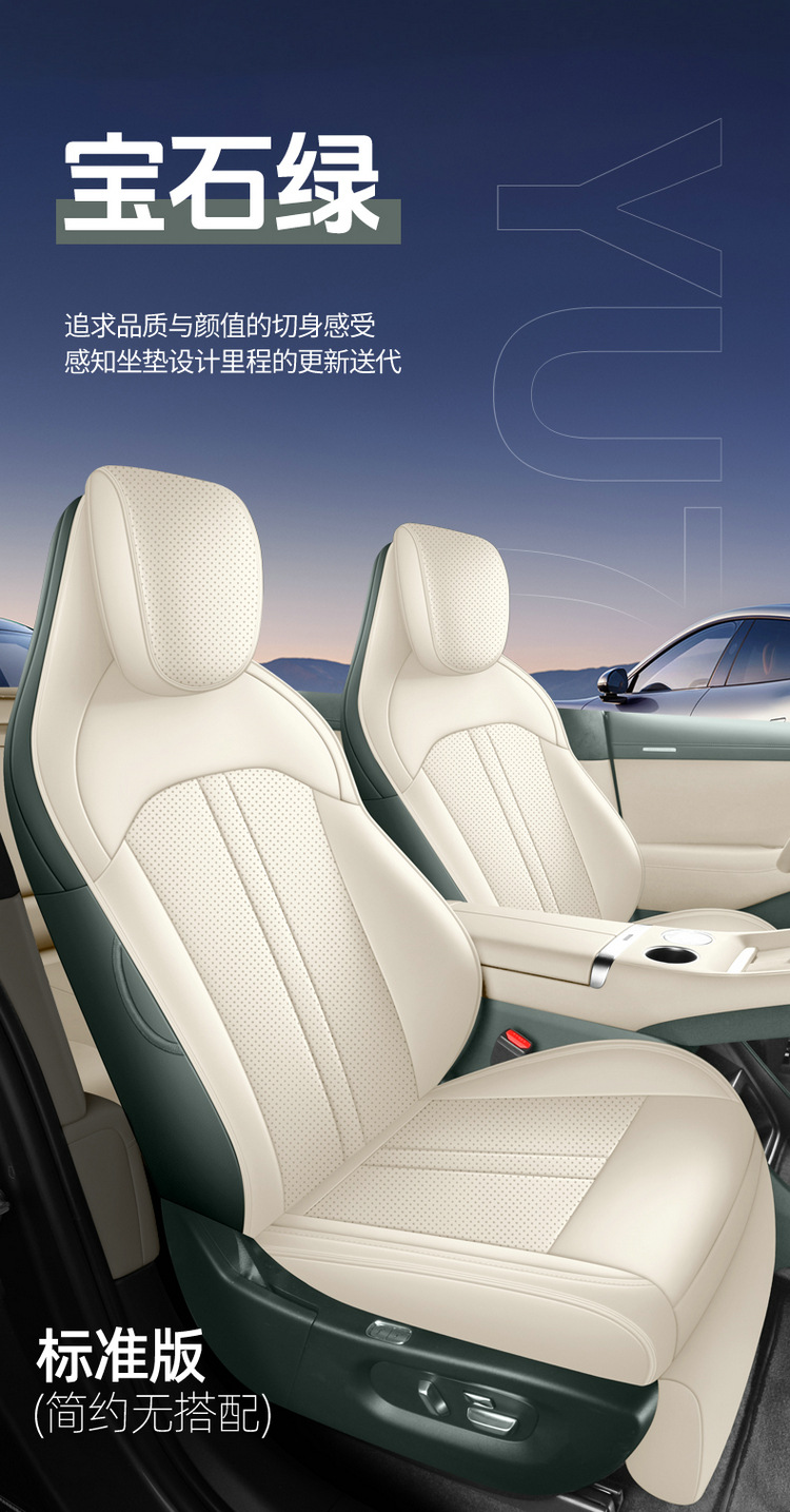 New Model Suitable for Yu7 Full Leather Car Seat Cushions, Four-Season Special Seat Covers, One Car One Version, E-Commerce Dropshipping Wholesale