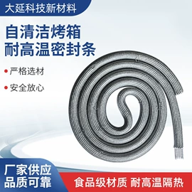 橡胶密封条;生活电器配件;其他生活电器