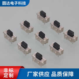 轻触开关2*4*3.5mm 侧按带住小贝贝 贴片按键开关耐用