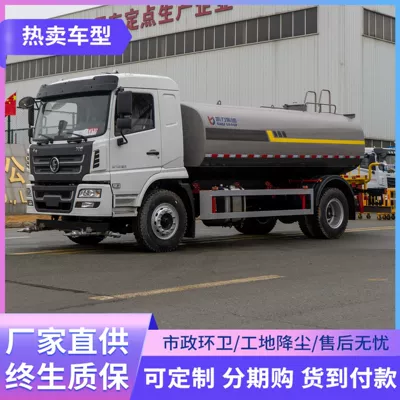 Sprinkler Truck Engineering Vehicle 12 Cubic Meters Spray Truck 15 Cubic Meters Sprinkler Truck Construction Site Dust Reduction Environmental Protection Sprinkler with Fog Cannon