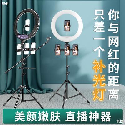 [ 18 inch AR digital display]anchor mobile phone live broadcast Bracket fill-in light Beauty Rejuvenation Dedicated selfie