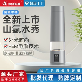 其他按摩器材;电子美容仪;水素杯
