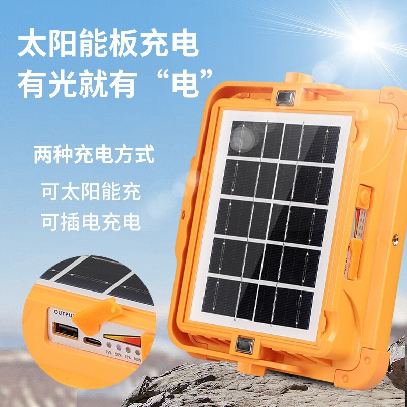 跨境家用LED工作灯太阳能充电投光灯移动户外露营手提便携式应急|undefined